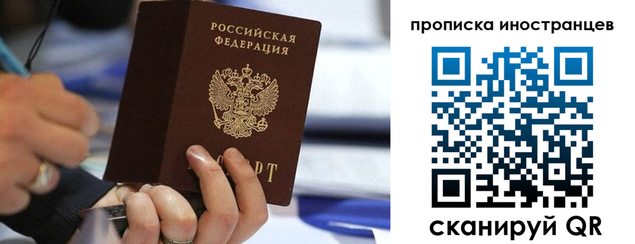 временная регистрация в Мегионе