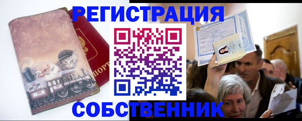 прописка законно в Мегионе