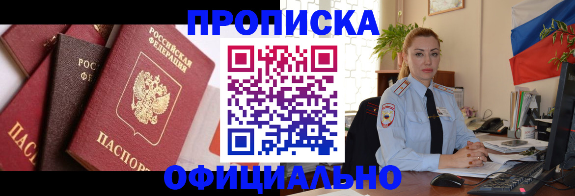 прописка паспорт в Мегионе