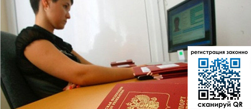 Временная регистрация в Мегионе